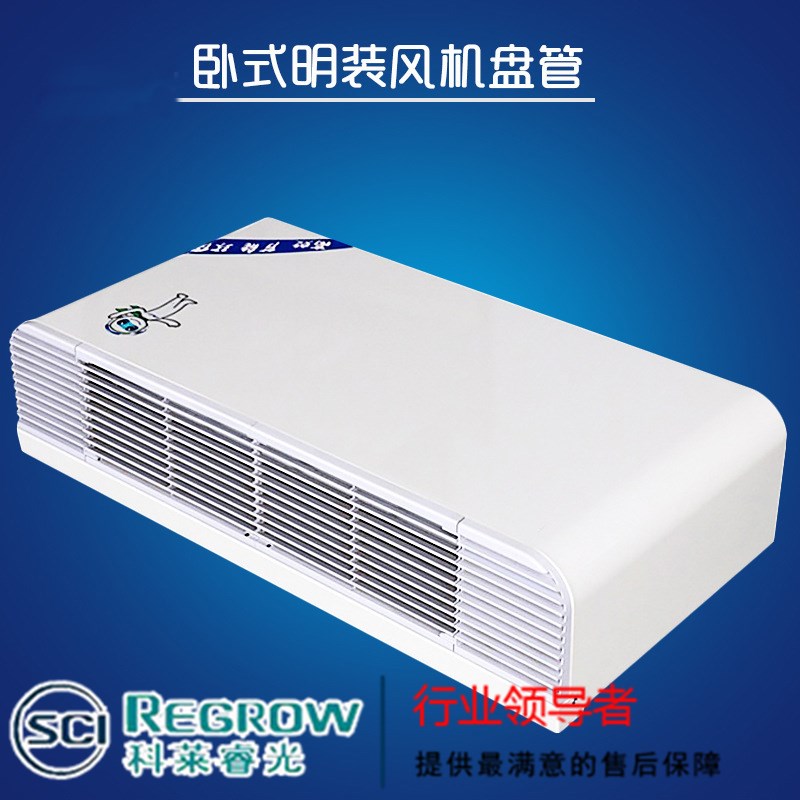 山東中南科萊科萊睿光臥式明裝風(fēng)機(jī)盤管