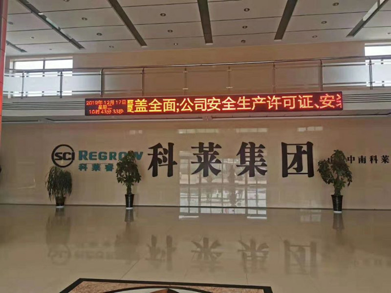 山東中南科萊空調(diào)設(shè)備有限公司祝全國同胞新年快樂