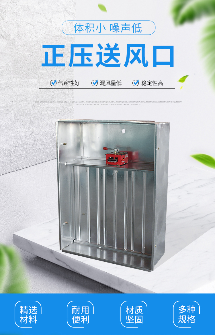 山東中南科萊科萊睿光正壓送風(fēng)口寶雞咸陽(yáng)太原銷售