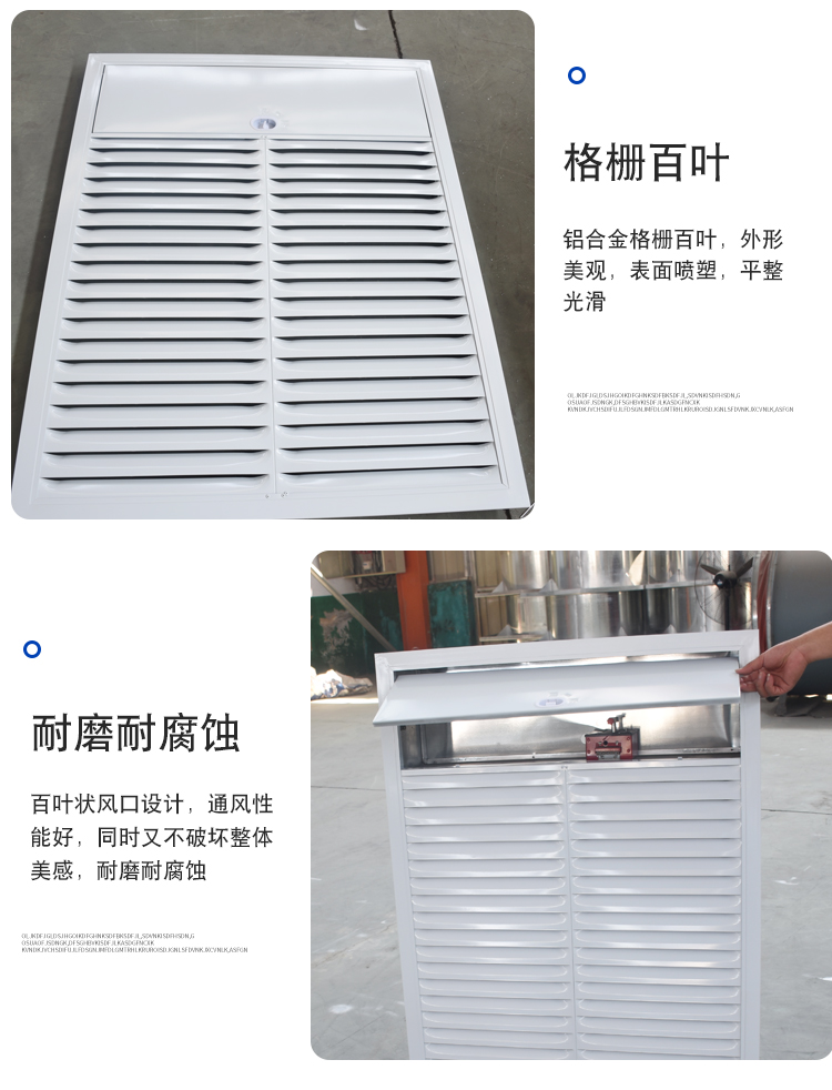 山東中南科萊科萊睿光正壓送風(fēng)口寶雞咸陽(yáng)太原銷售